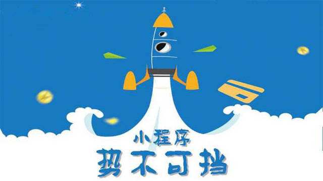 建邺微信小程序开发如何助力传统零售商突破经营难题